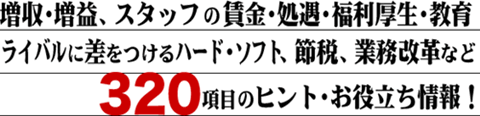 �@���搶�̒m�b�܁@���Ȉ�@�̖ڂ̂��ǂ���厖�T