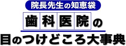 �@���搶�̒m�b�܁@���Ȉ�@�̖ڂ̂��ǂ���厖�T