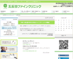 東京都品川区 内科・消化器内科