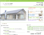愛知県安城市 歯科医院
