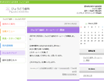 安城市 インプラント