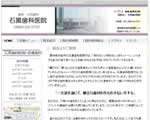 半田市 インプラント
