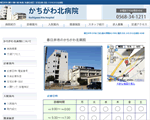 愛知県春日井市 内科/消化器科(胃腸科)/外科/整形外科 病院