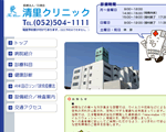 名古屋市西区 がん治療 健康診断