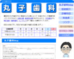 豊田市 インプラント 矯正歯科