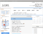 豊田市 インプラント 矯正歯科