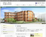 愛知県豊田市 精神科 病院