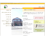 愛知県名古屋市中村区 内科/胃腸科/外科/肛門科