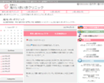 名古屋市中村区 内科 外科 肛門科 整形外科 循環器科