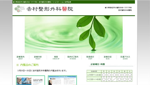 �C���[�W�F���쌧�����s ���`�O��