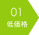 低価格:病院 ホームページ作成