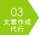 文章作成代行:病院 ホームページ作成