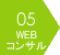WEBコンサルティング:病院 ホームページ作成