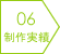 �L�x�Ȑ�����сF�a�@ �z�[���y�[�W�쐬
