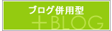 ��@/�N���j�b�N �u���O���p�^�z�[���y�[�W�쐬����