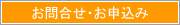 お問合せ・お申込み:接遇研修:介護・福祉施設 お問合せ・お申込み:接遇研修:介護・福祉施設