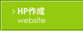 医院/クリニック ホームページ作成/HP制作 医院/クリニック ホームページ作成/HP制作
