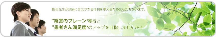 医院経営コンサルティングと医院ホームページ作成:MMP 医院経営コンサルティングと医院ホームページ作成:MMP